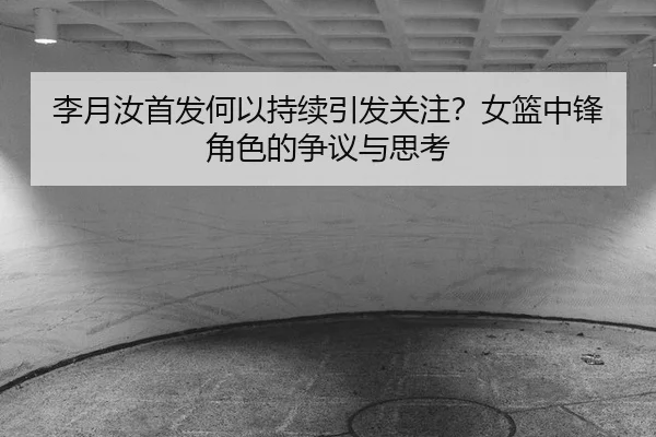 li-yue-ru-shou-fa-he-yi-chi-xu-yin-fa-guan-zhu-nv-lan-zhong-feng-jue-se-de-zheng-yi-yu-si-kao-2-577.jpg